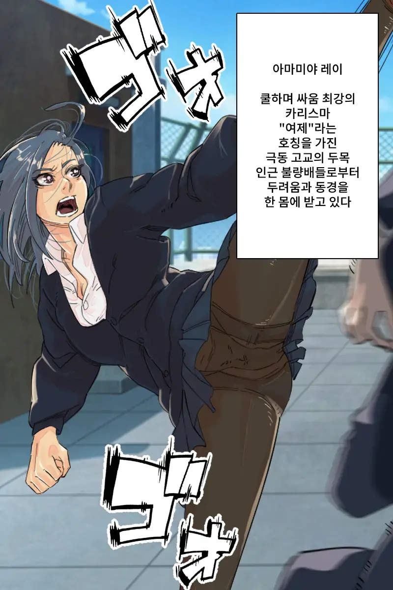 Sukeban Jotei No Reiraku!! | 불량소녀 여제의 예락!!